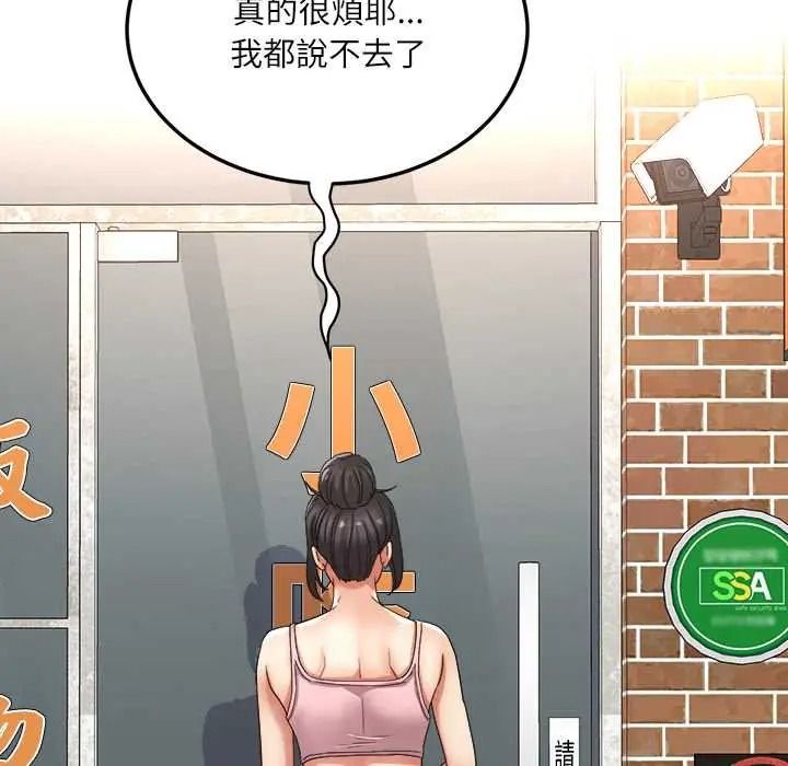 小吃摊的火辣老闆娘第18話