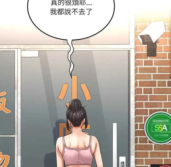 小喫攤的火辣老闆娘第18話