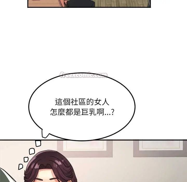 小吃摊的火辣老闆娘第18話