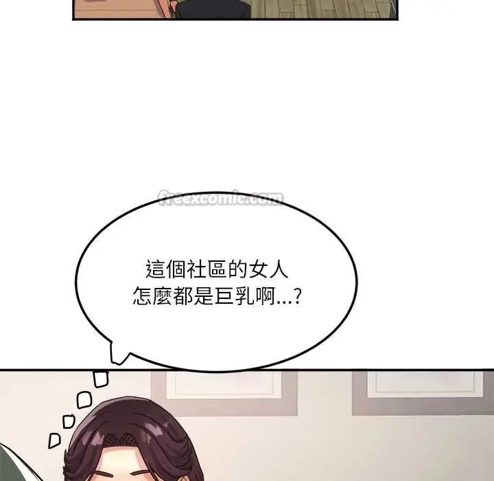 小喫攤的火辣老闆娘第18話