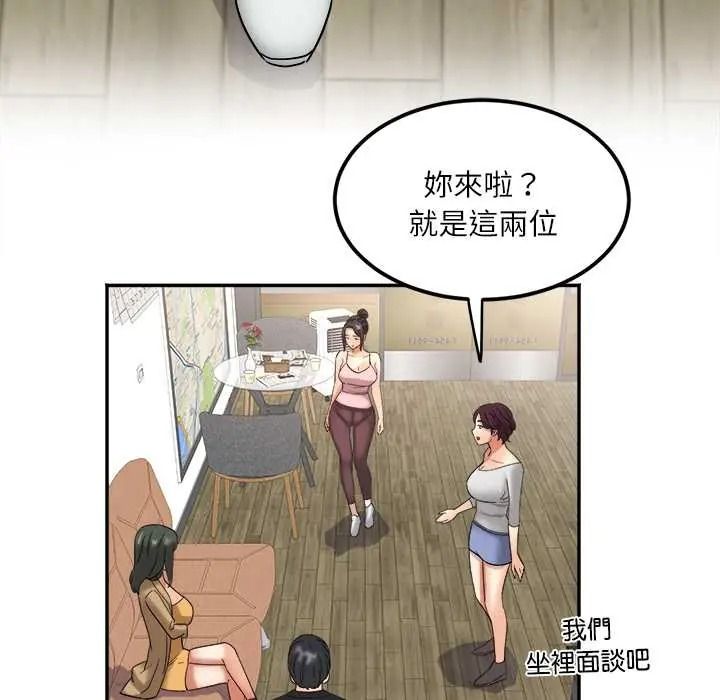 小吃摊的火辣老闆娘第18話