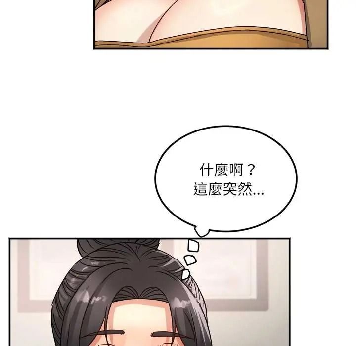 小吃摊的火辣老闆娘第18話