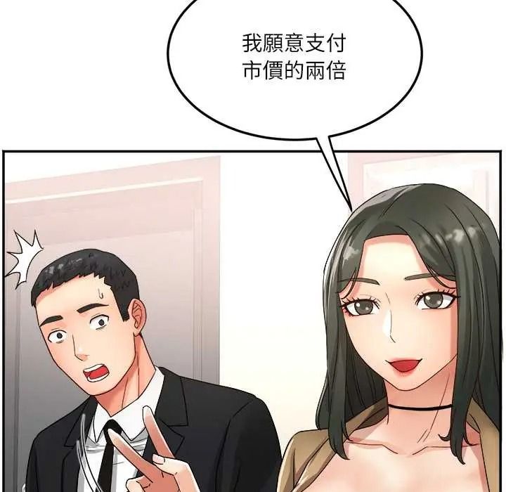 小吃摊的火辣老闆娘第18話