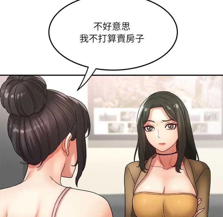 小吃摊的火辣老闆娘第18話