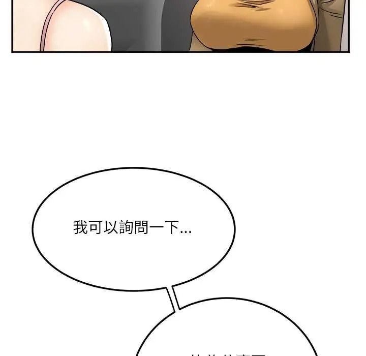 小吃摊的火辣老闆娘第18話