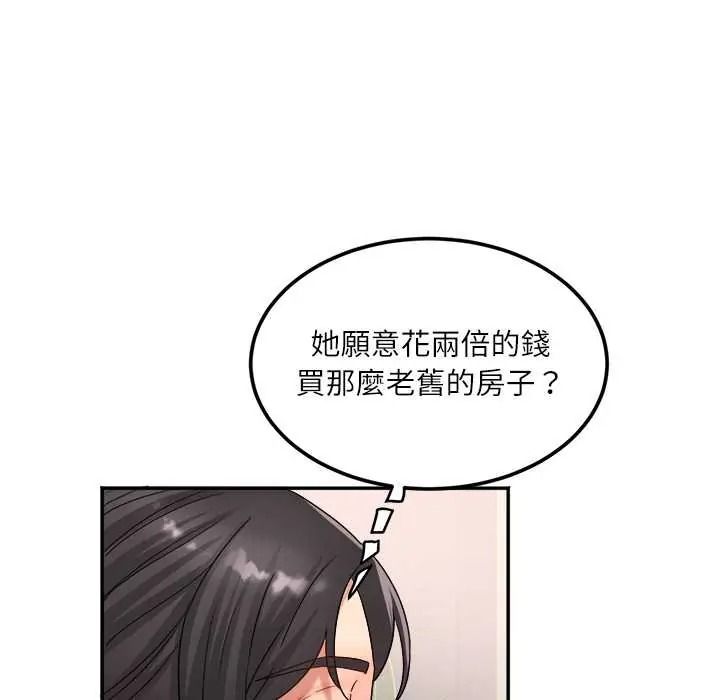 小吃摊的火辣老闆娘第18話
