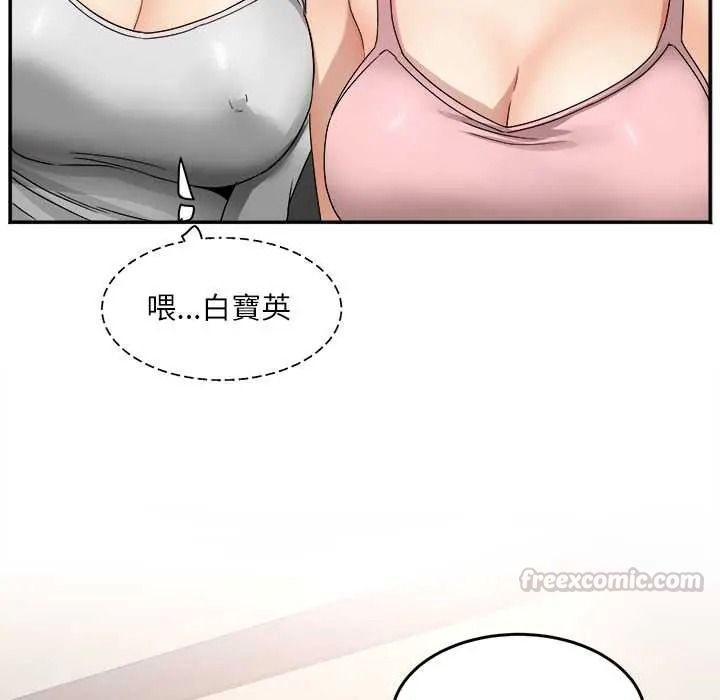 小吃摊的火辣老闆娘第18話