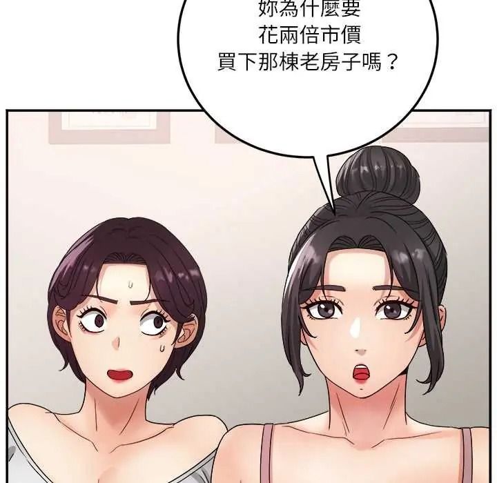 小吃摊的火辣老闆娘第18話