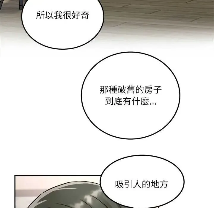 小喫攤的火辣老闆娘第18話