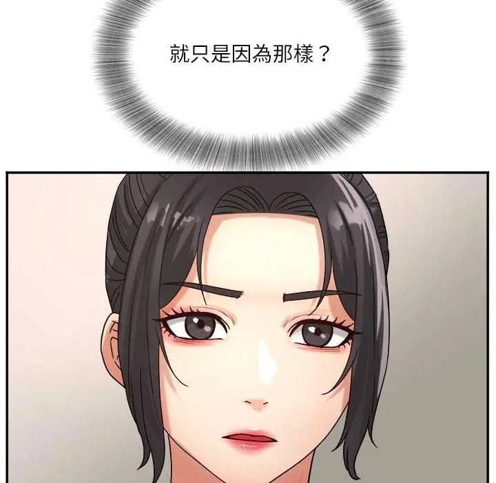 小吃摊的火辣老闆娘第18話
