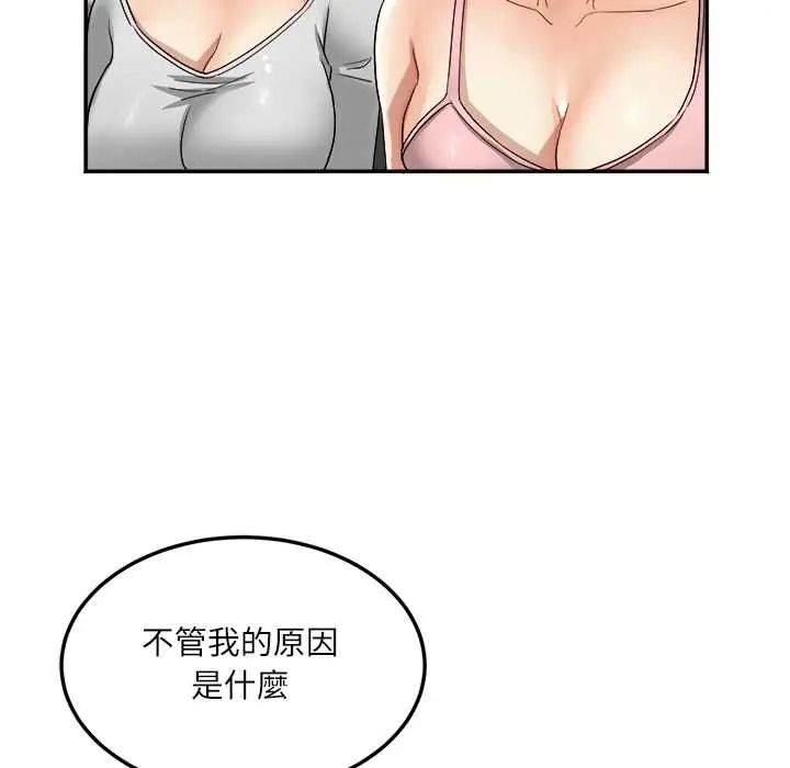 小吃摊的火辣老闆娘第18話