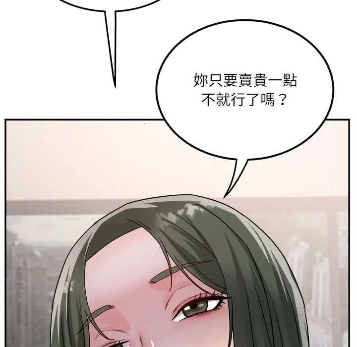 小吃摊的火辣老闆娘第18話