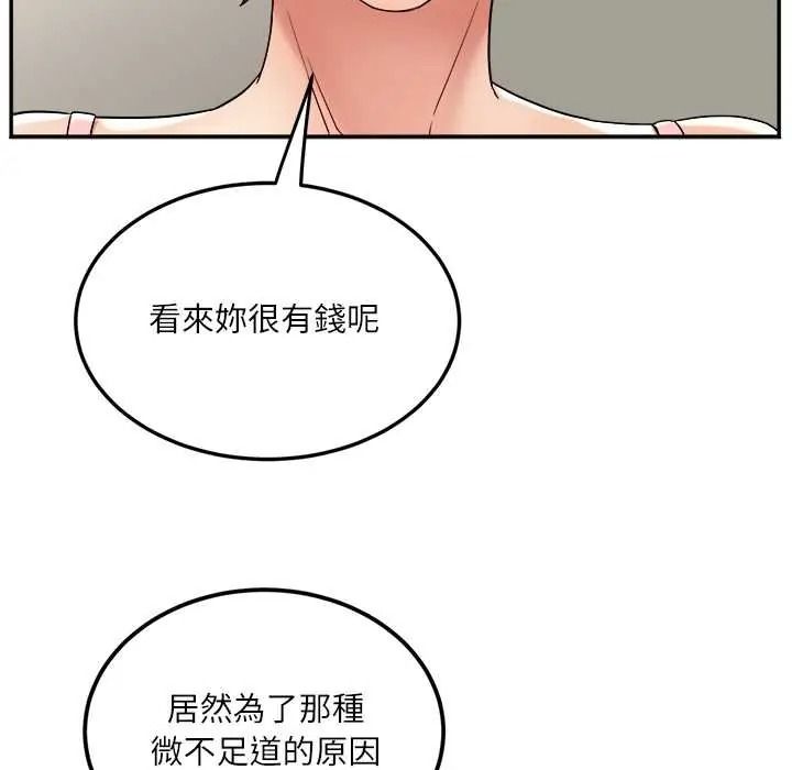 小吃摊的火辣老闆娘第18話