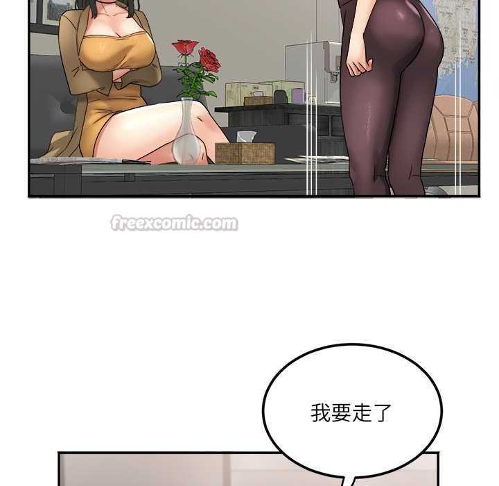 小喫攤的火辣老闆娘第18話