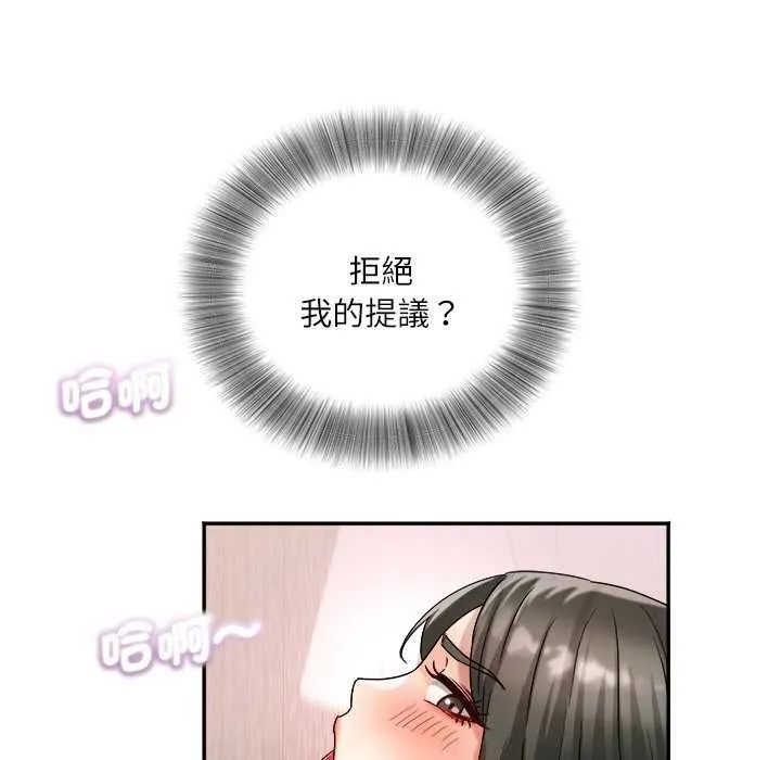 小喫攤的火辣老闆娘第18話