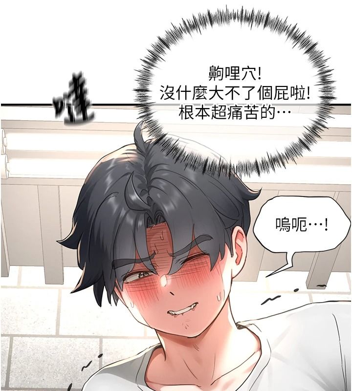 成人漫画取材课第16話-不可以勃起&hellip;!!