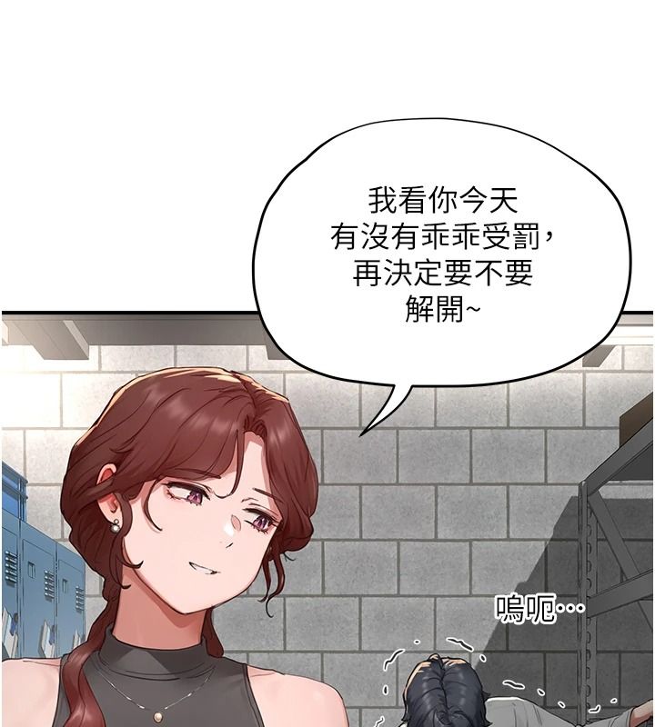 成人漫画取材课第16話-不可以勃起&hellip;!!