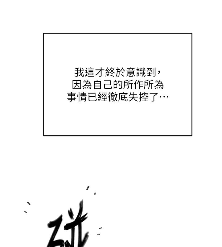 成人漫画取材课第16話-不可以勃起&hellip;!!