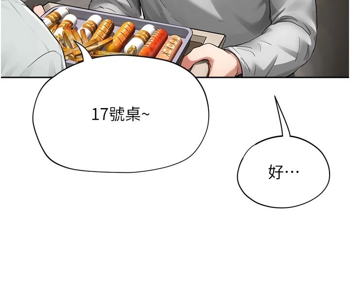 成人漫画取材课第16話-不可以勃起&hellip;!!