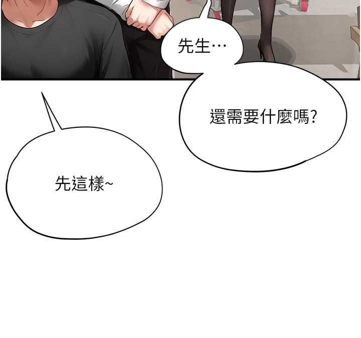 成人漫画取材课第16話-不可以勃起&hellip;!!