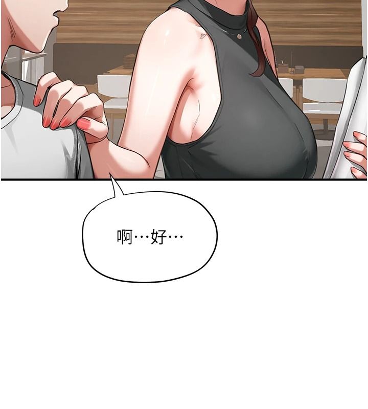 成人漫画取材课第16話-不可以勃起…!!