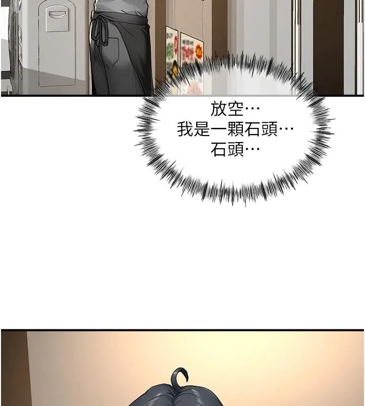 成人漫畫取材課第16話-不可以勃起&hellip;!!