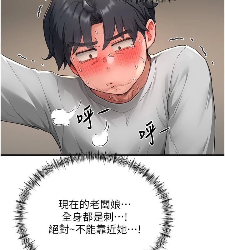 成人漫画取材课第16話-不可以勃起&hellip;!!