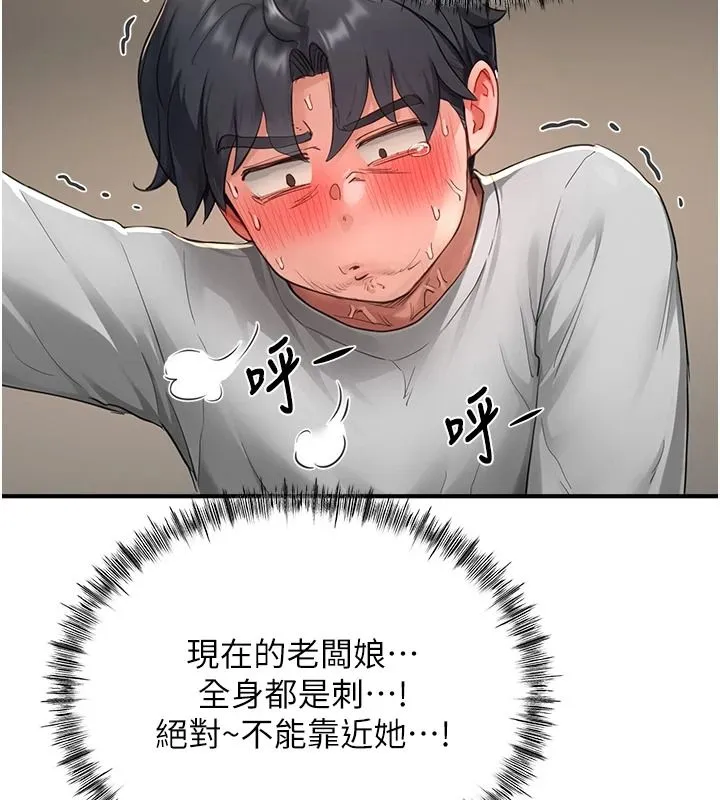 成人漫畫取材課第16話-不可以勃起&hellip;!!