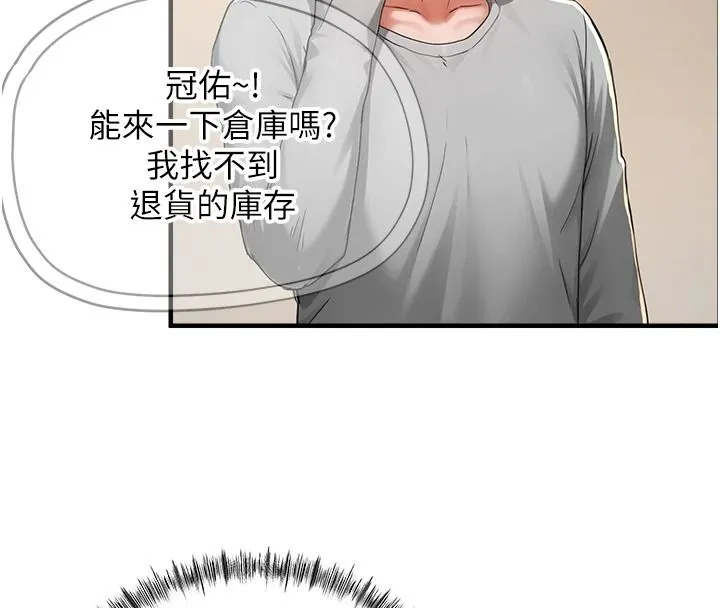 成人漫畫取材課第16話-不可以勃起&hellip;!!