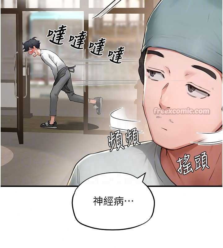 成人漫画取材课第16話-不可以勃起&hellip;!!