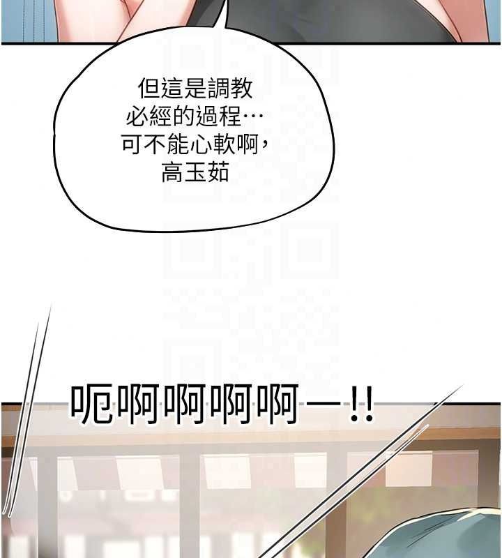 成人漫画取材课第16話-不可以勃起…!!