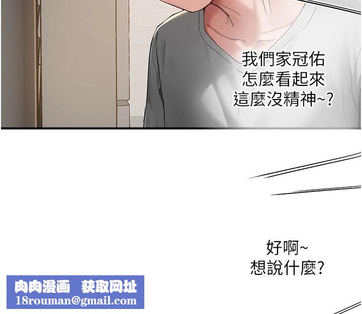 成人漫画取材课第16話-不可以勃起&hellip;!!