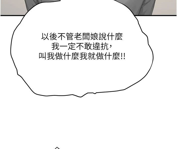 成人漫画取材课第16話-不可以勃起&hellip;!!