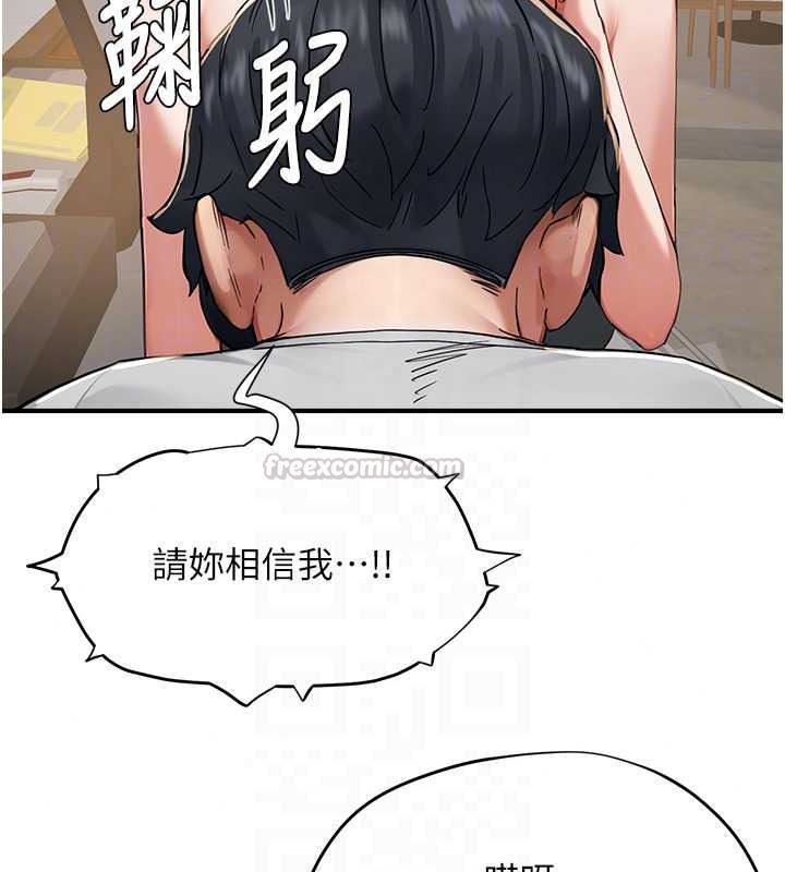 成人漫畫取材課第16話-不可以勃起…!!