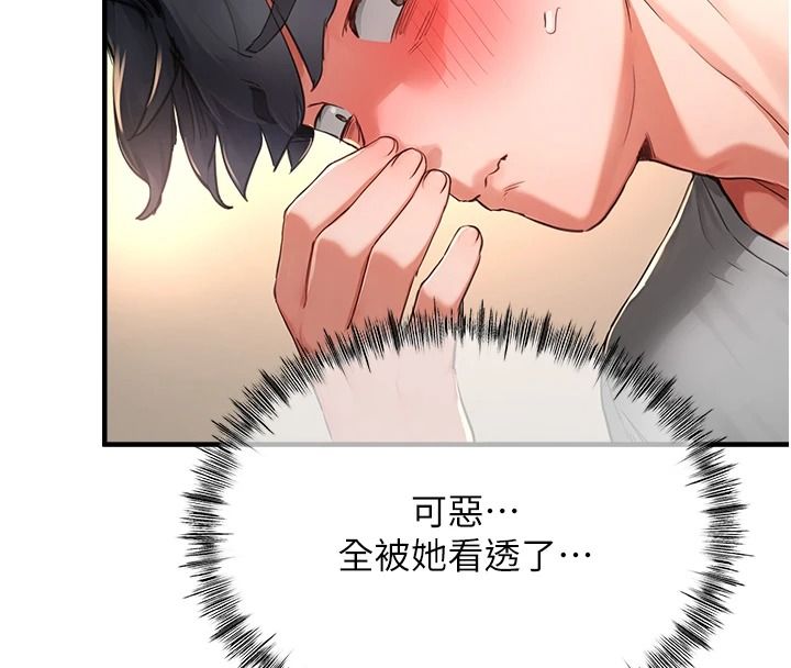 成人漫画取材课第16話-不可以勃起&hellip;!!
