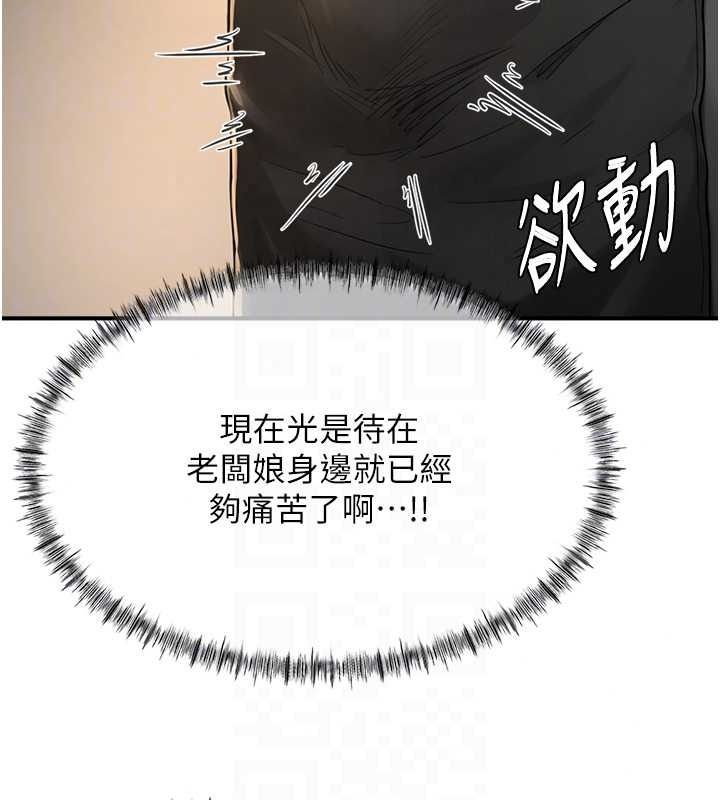 成人漫画取材课第16話-不可以勃起&hellip;!!