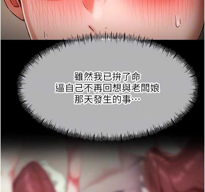成人漫画取材课第16話-不可以勃起&hellip;!!