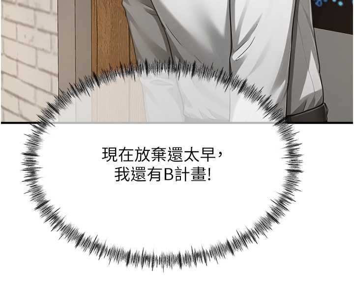成人漫画取材课第16話-不可以勃起&hellip;!!