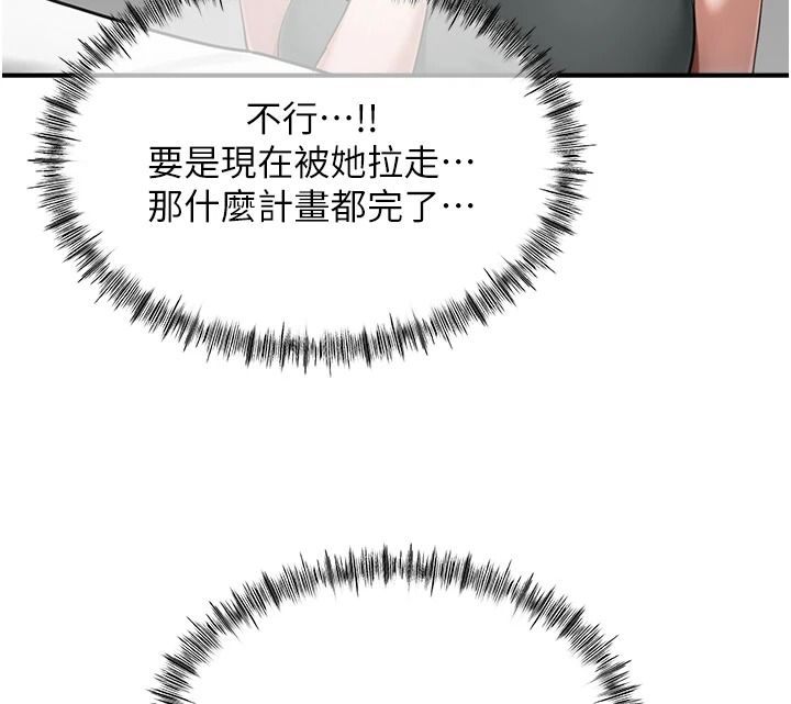 成人漫画取材课第16話-不可以勃起&hellip;!!