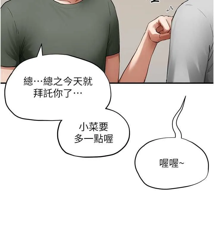 成人漫畫取材課第16話-不可以勃起&hellip;!!