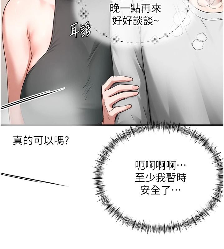 成人漫画取材课第16話-不可以勃起…!!