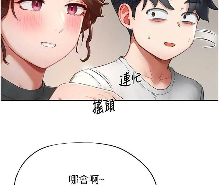 成人漫畫取材課第16話-不可以勃起&hellip;!!