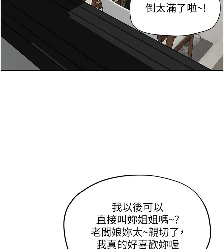 成人漫畫取材課第16話-不可以勃起&hellip;!!