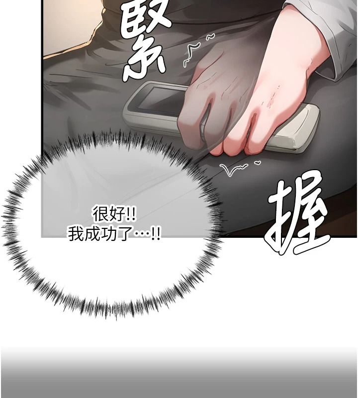 成人漫画取材课第16話-不可以勃起&hellip;!!