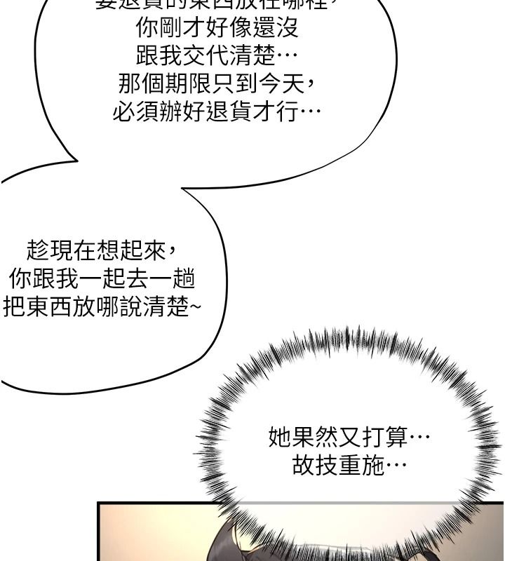 成人漫画取材课第16話-不可以勃起&hellip;!!