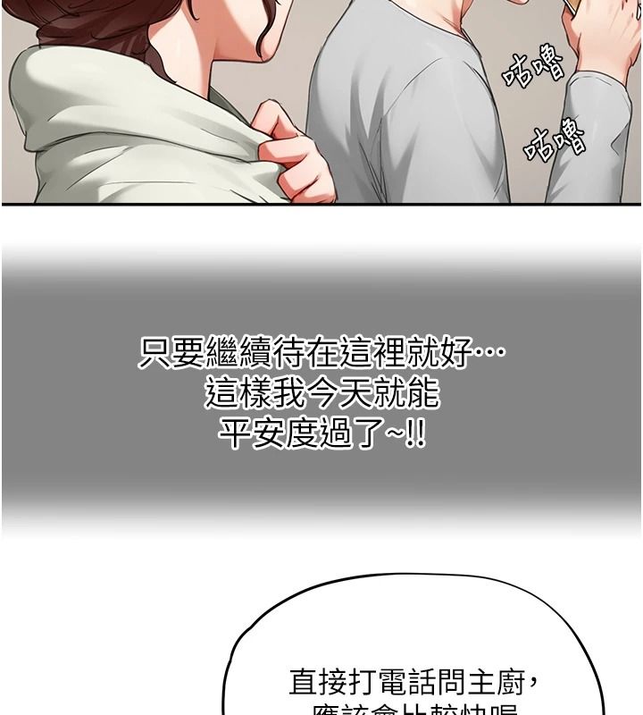 成人漫画取材课第16話-不可以勃起&hellip;!!