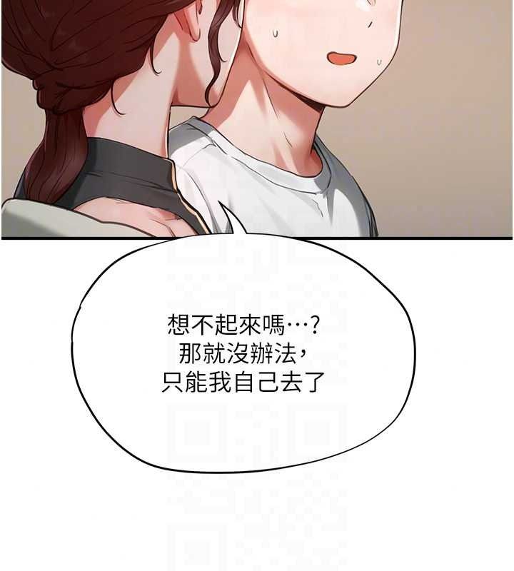 成人漫画取材课第16話-不可以勃起&hellip;!!