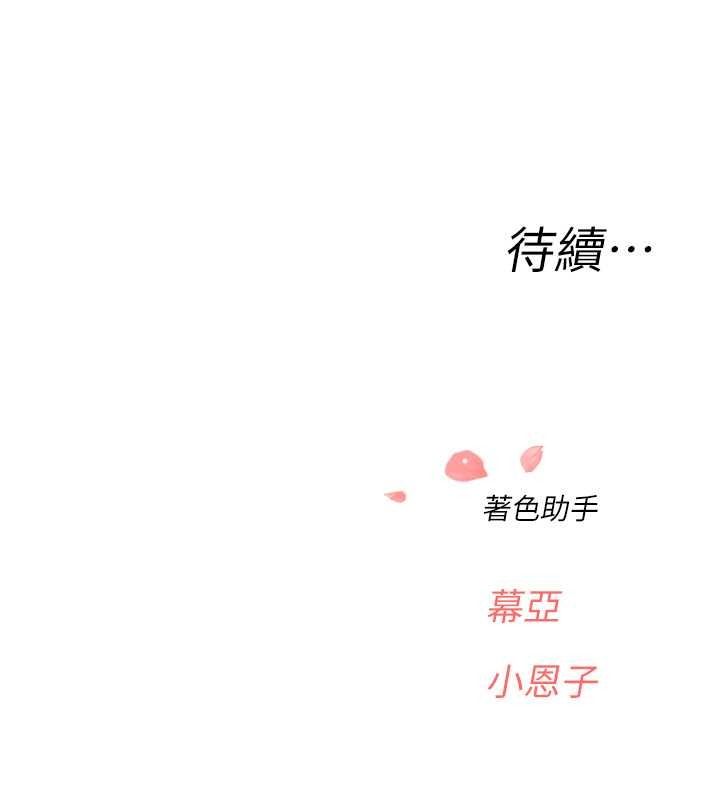 成人漫画取材课第16話-不可以勃起&hellip;!!