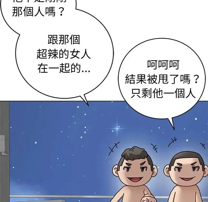 最後的沖刺第76話