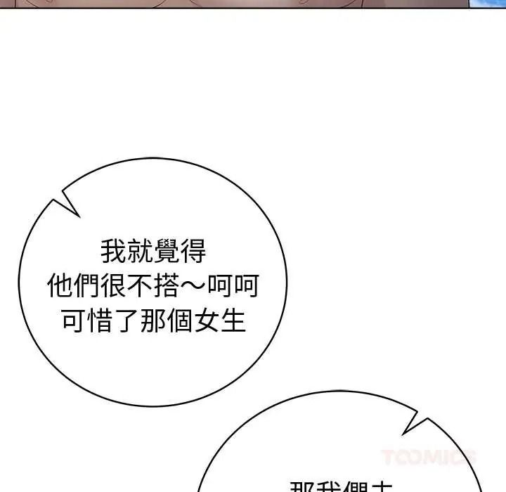 最后的冲刺第76話